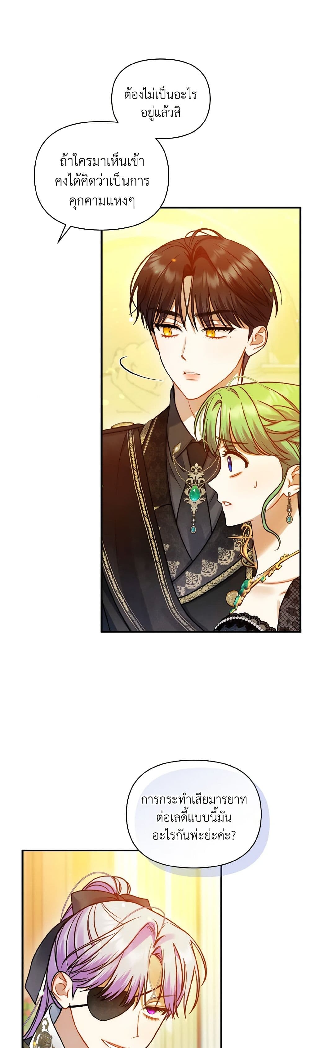 I Became The Younger Sister Of A Regretful Obsessive Male Lead page 10