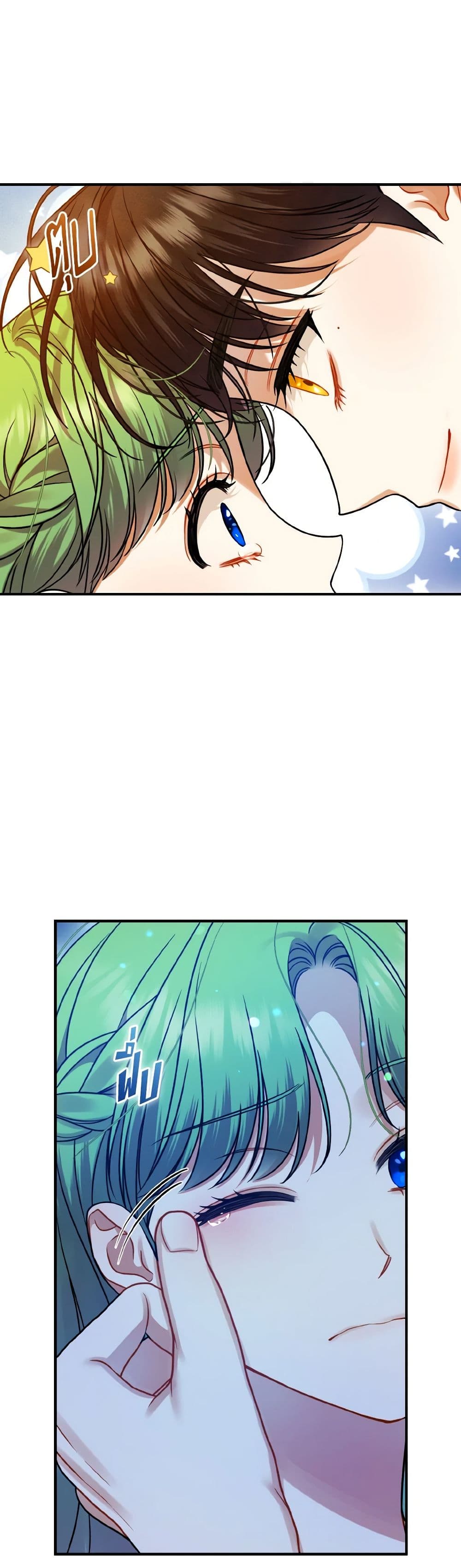 I Became The Younger Sister Of A Regretful Obsessive Male Lead page 3