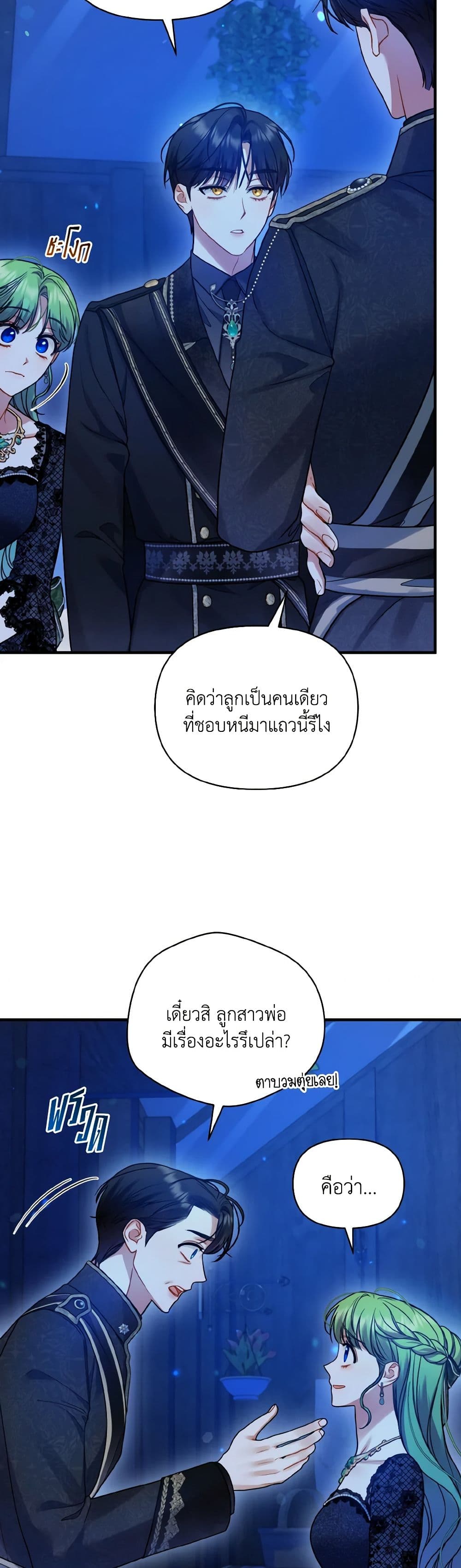 I Became The Younger Sister Of A Regretful Obsessive Male Lead page 10