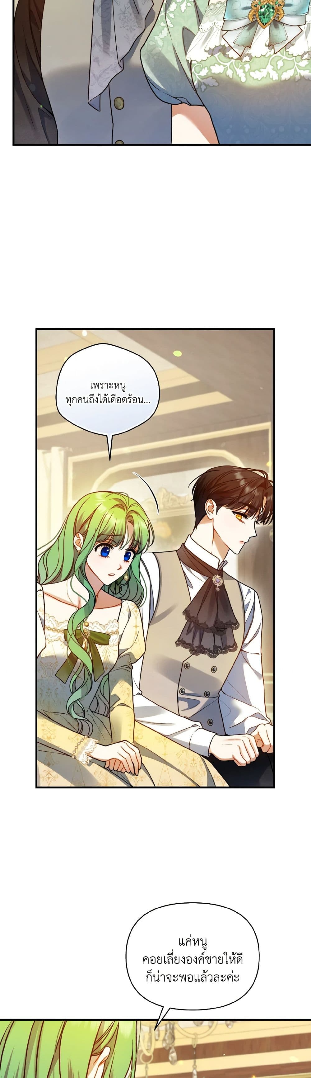 I Became The Younger Sister Of A Regretful Obsessive Male Lead page 4