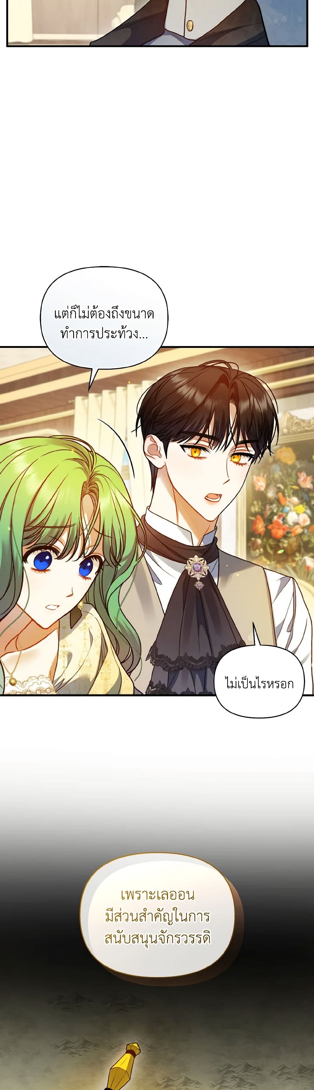I Became The Younger Sister Of A Regretful Obsessive Male Lead page 6
