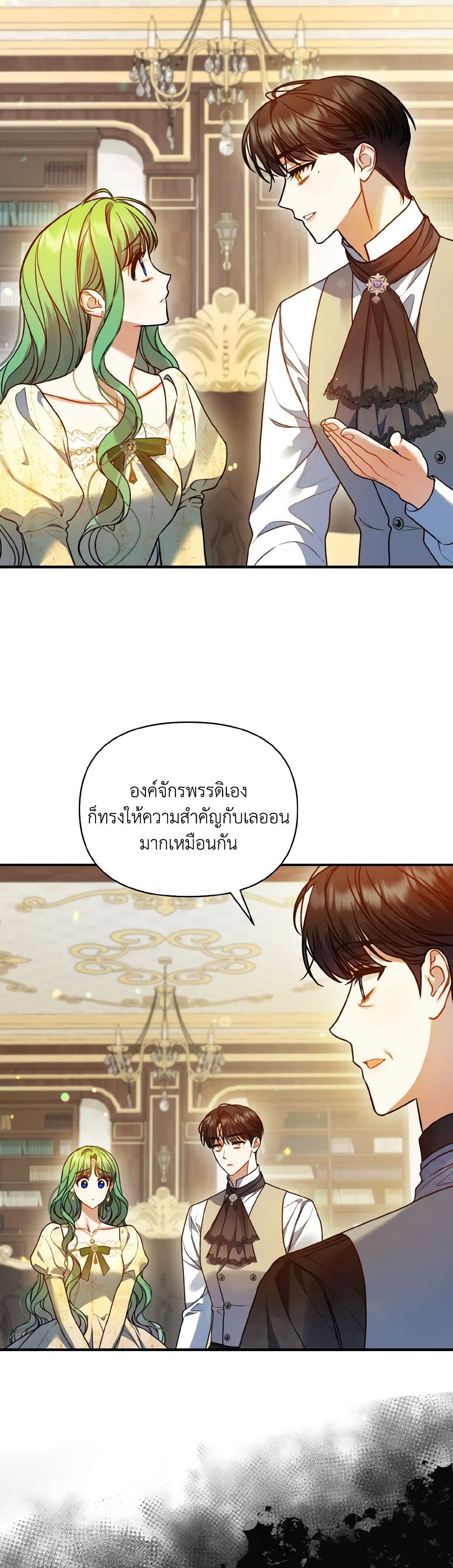 I Became The Younger Sister Of A Regretful Obsessive Male Lead page 8