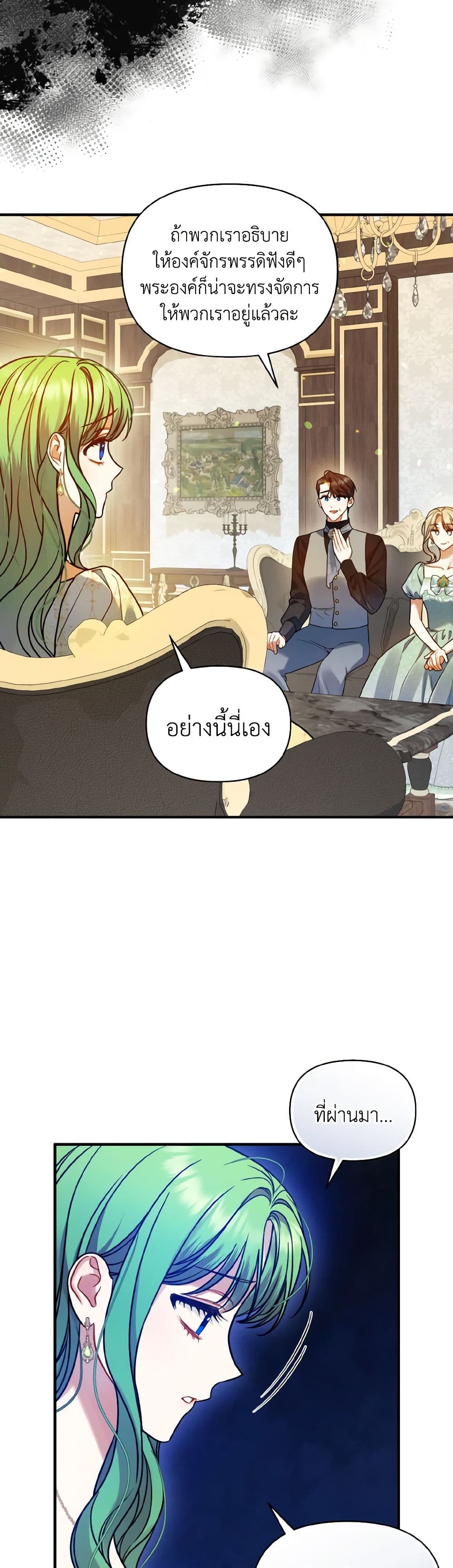 I Became The Younger Sister Of A Regretful Obsessive Male Lead page 10
