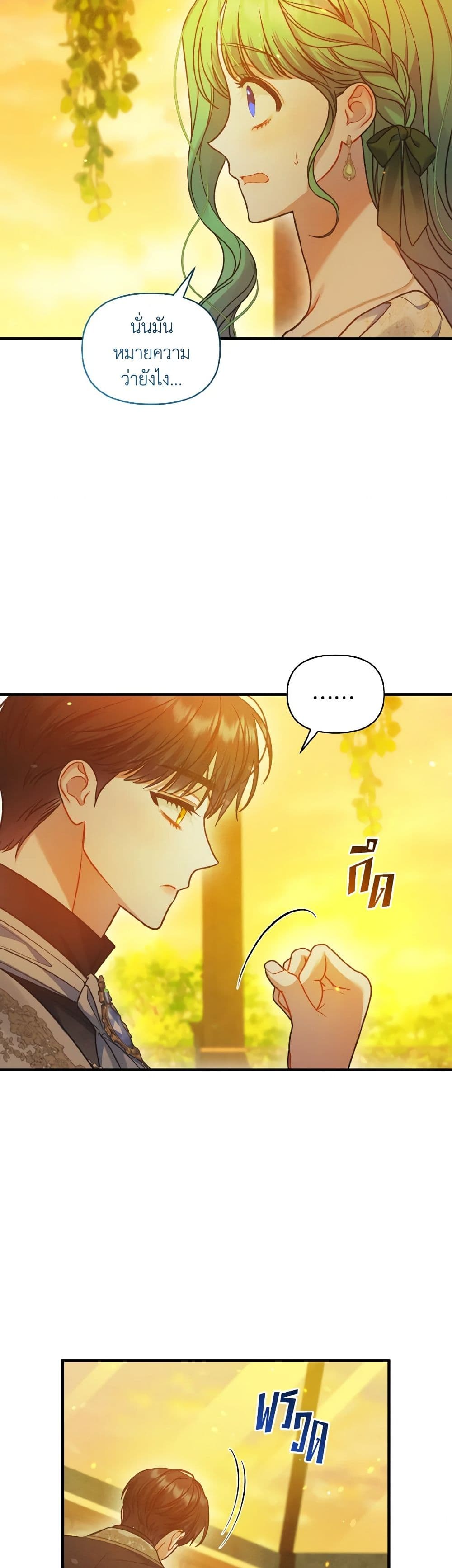 I Became The Younger Sister Of A Regretful Obsessive Male Lead page 3