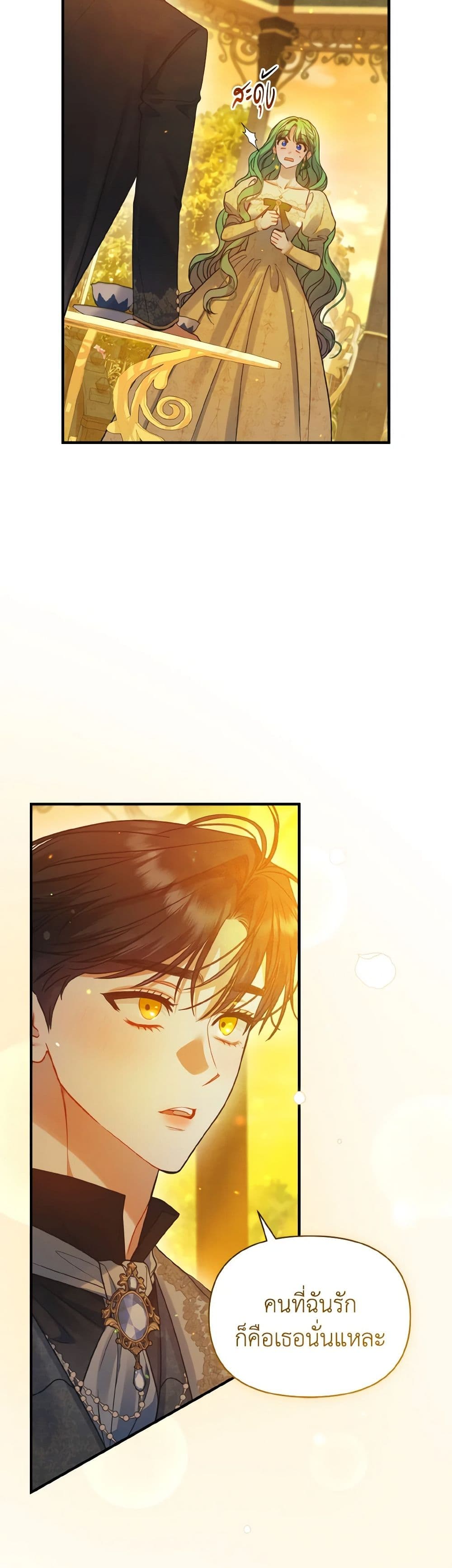 I Became The Younger Sister Of A Regretful Obsessive Male Lead page 4