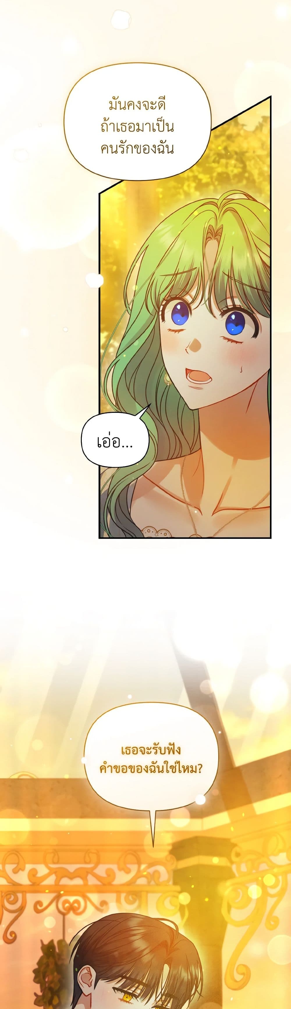 I Became The Younger Sister Of A Regretful Obsessive Male Lead page 5