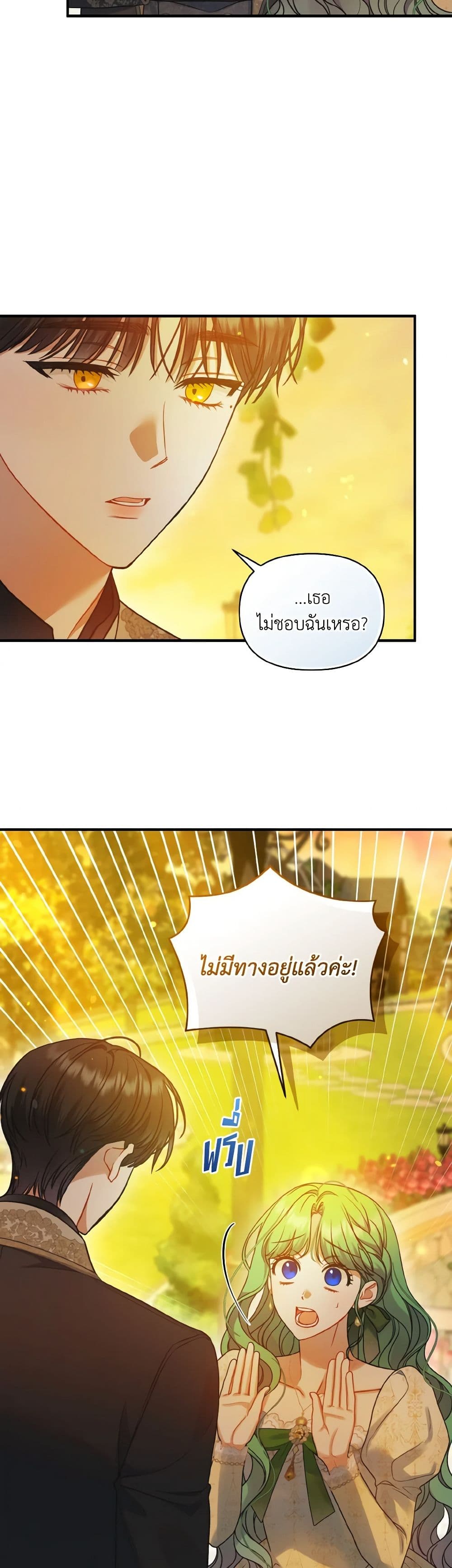 I Became The Younger Sister Of A Regretful Obsessive Male Lead page 7