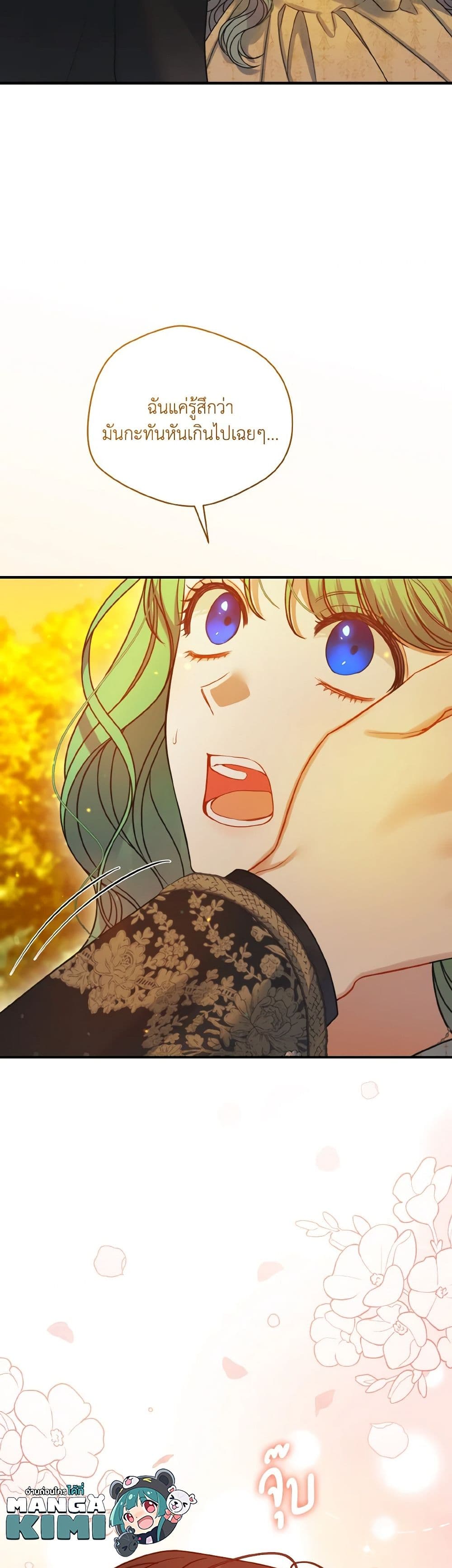 I Became The Younger Sister Of A Regretful Obsessive Male Lead page 8
