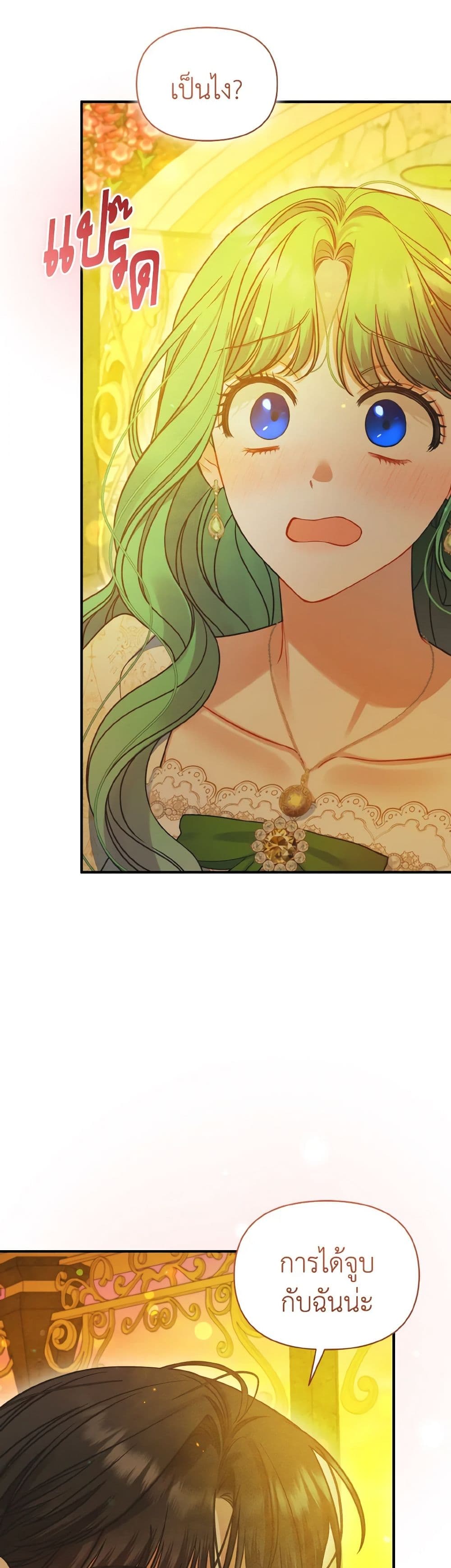 I Became The Younger Sister Of A Regretful Obsessive Male Lead page 10