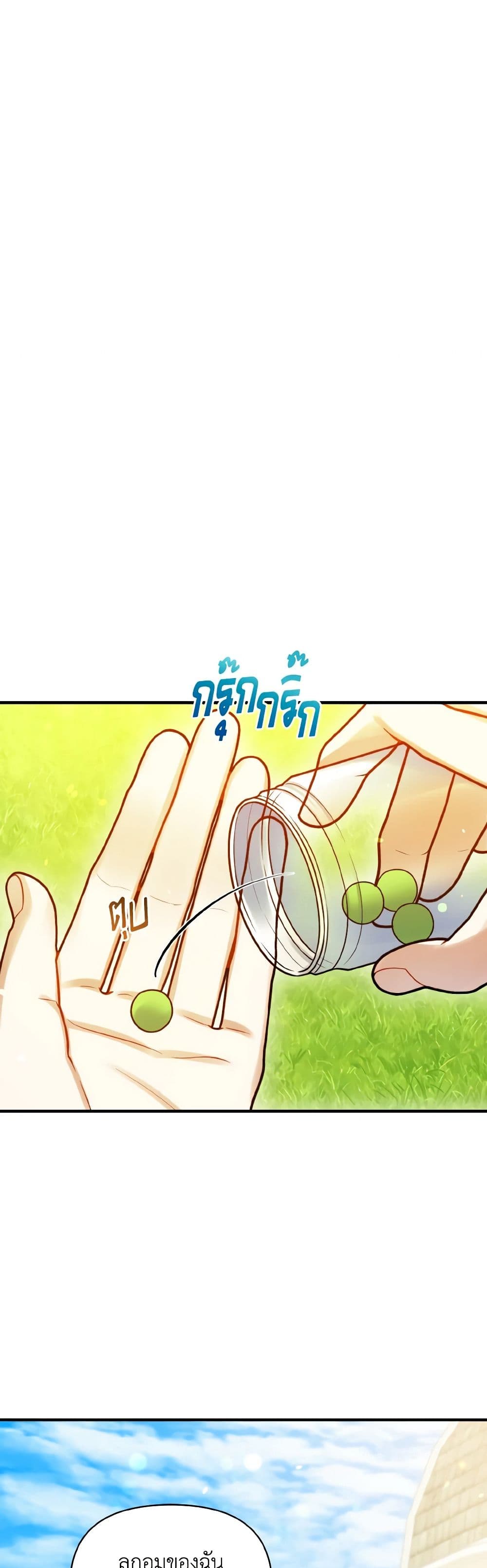 I Became The Younger Sister Of A Regretful Obsessive Male Lead page 6