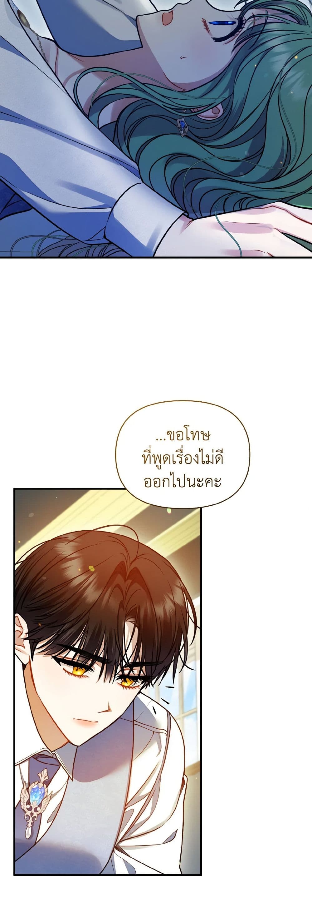 I Became The Younger Sister Of A Regretful Obsessive Male Lead page 3