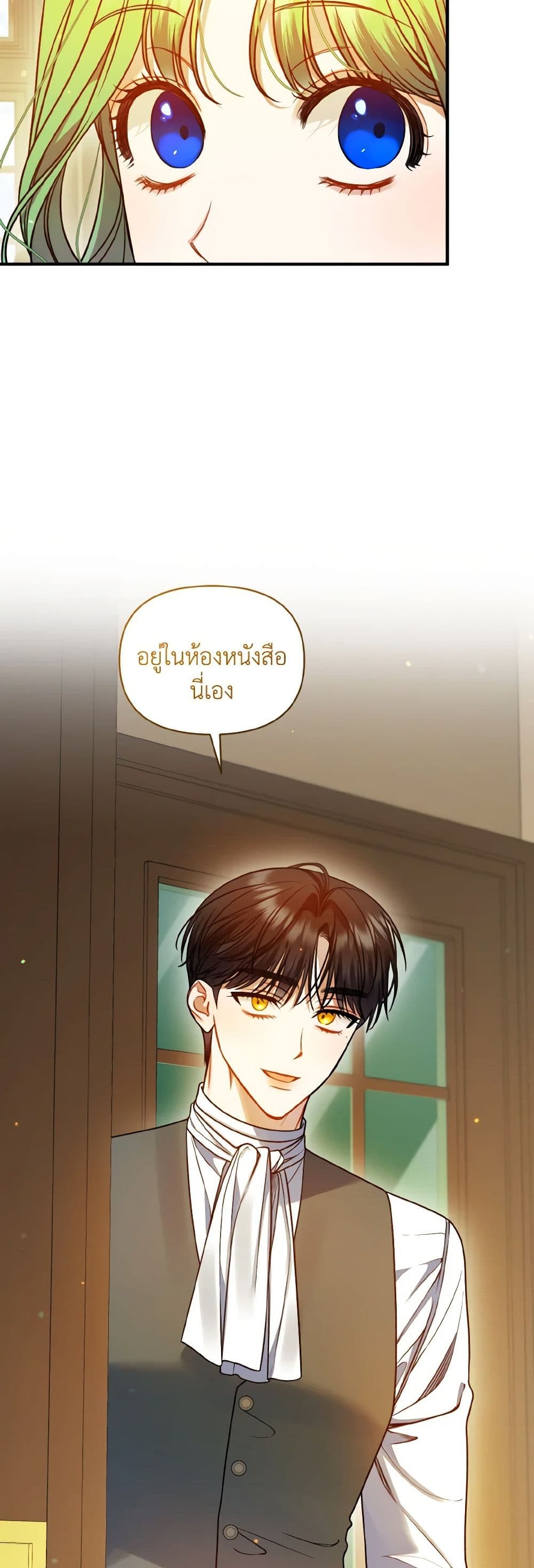 I Became The Younger Sister Of A Regretful Obsessive Male Lead page 10
