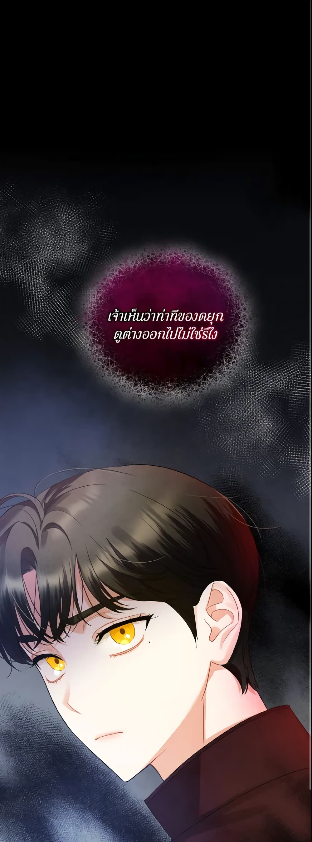 I Became The Younger Sister Of A Regretful Obsessive Male Lead page 2