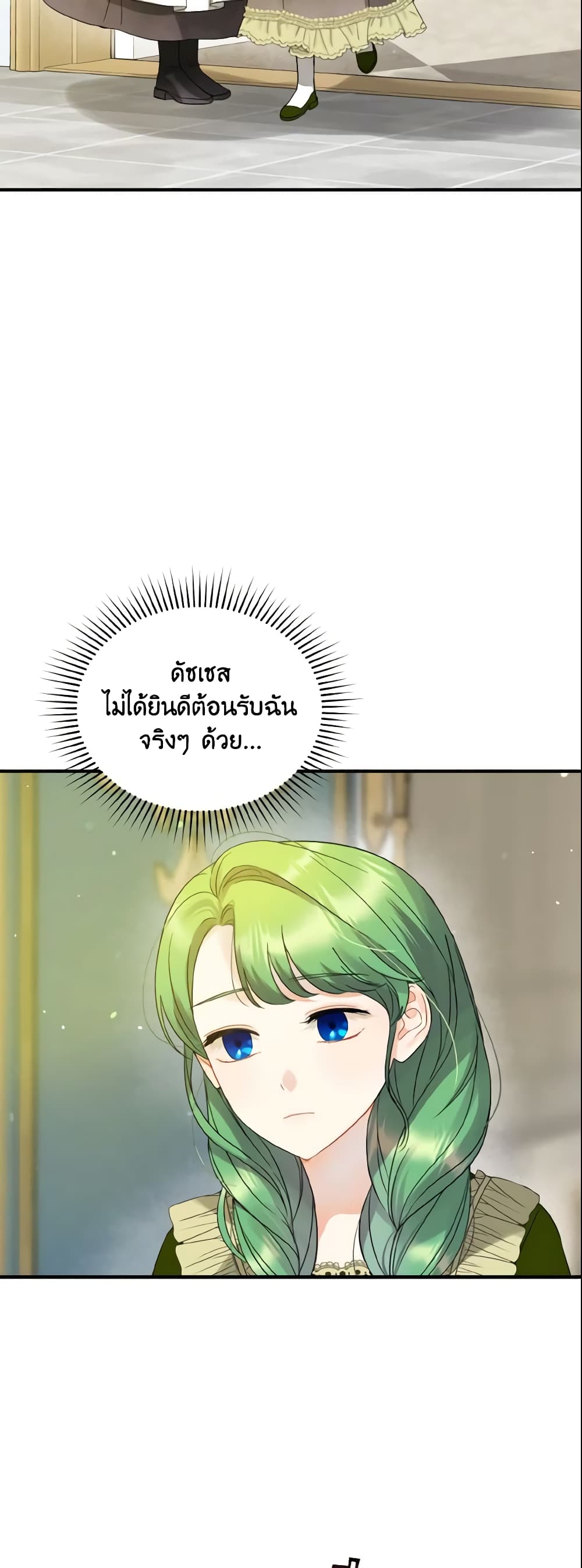 I Became The Younger Sister Of A Regretful Obsessive Male Lead page 5