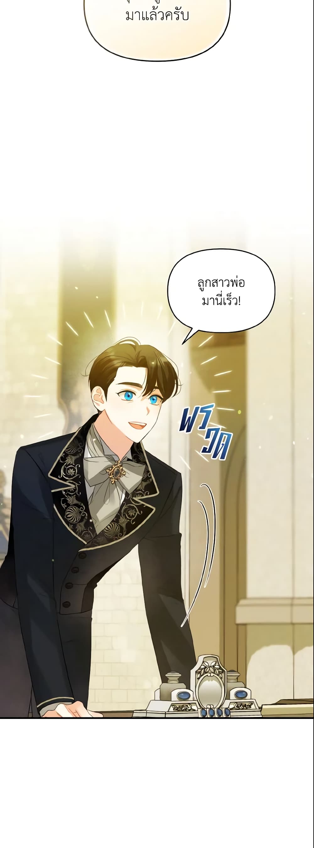 I Became The Younger Sister Of A Regretful Obsessive Male Lead page 9