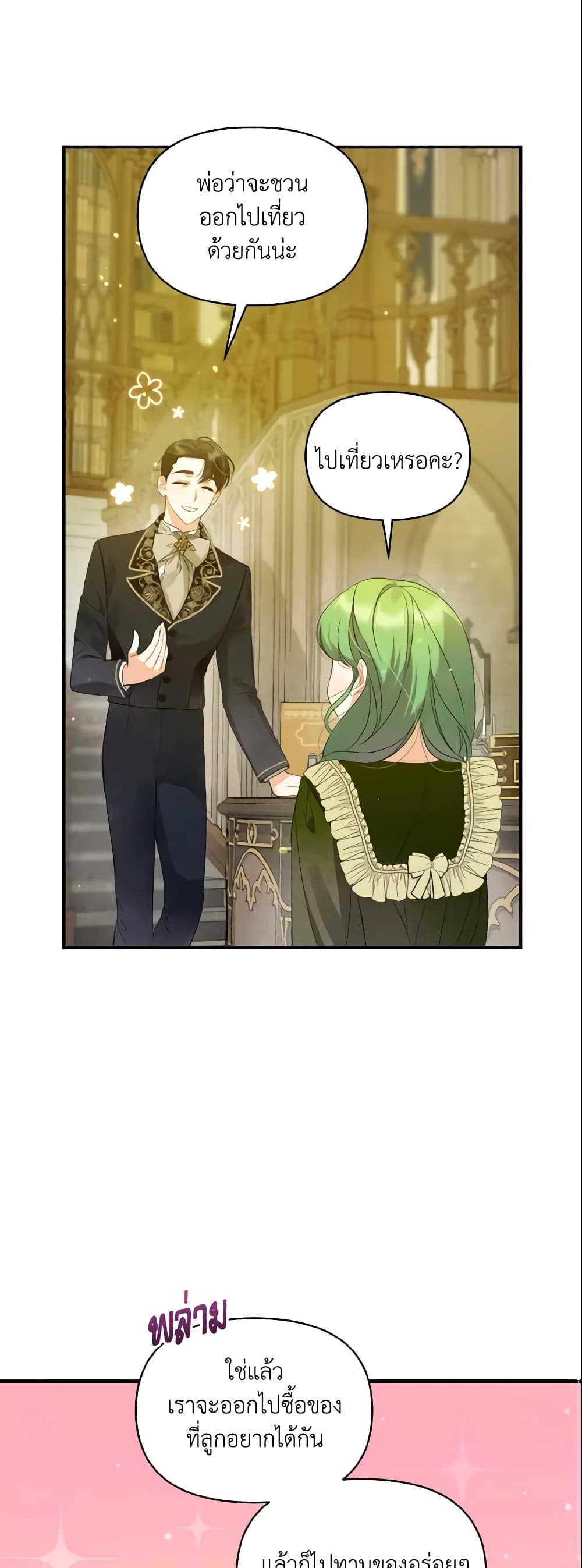 I Became The Younger Sister Of A Regretful Obsessive Male Lead page 10
