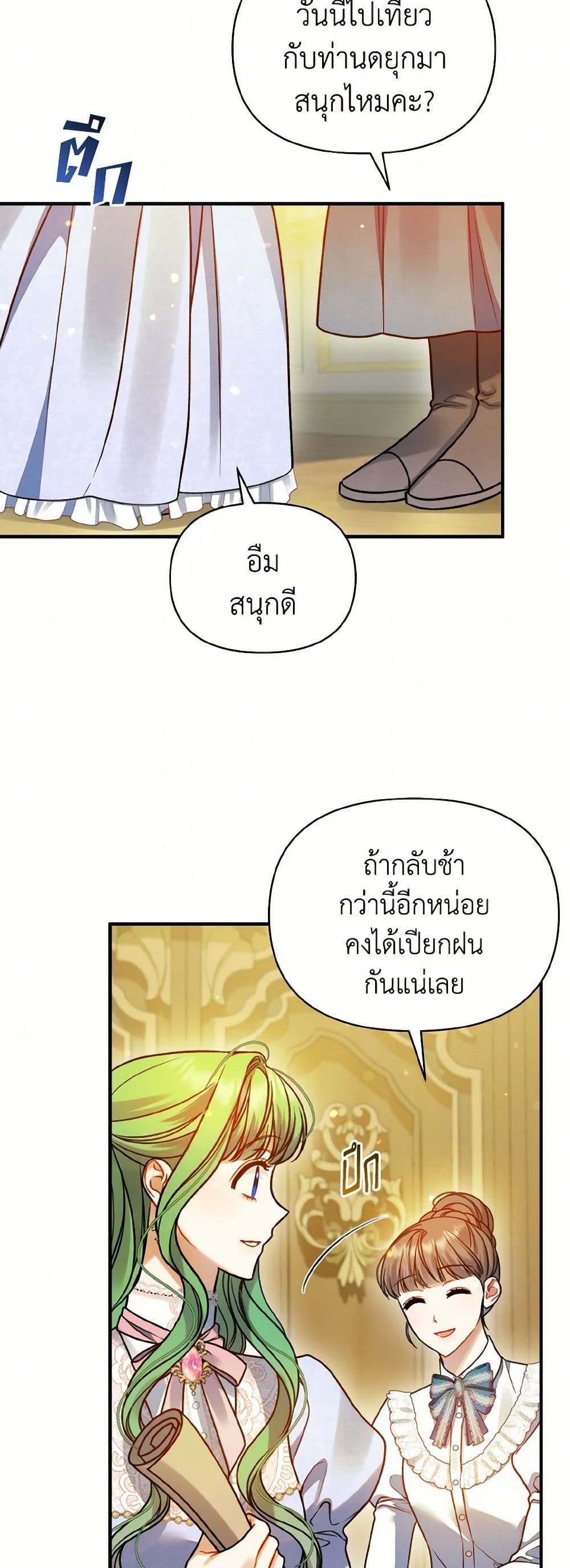 I Became The Younger Sister Of A Regretful Obsessive Male Lead page 3