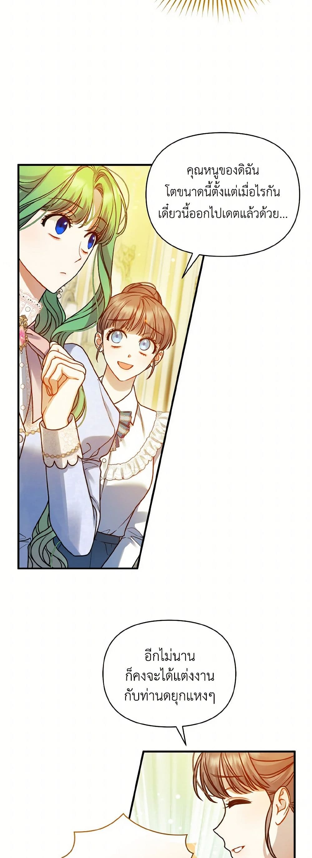 I Became The Younger Sister Of A Regretful Obsessive Male Lead page 5