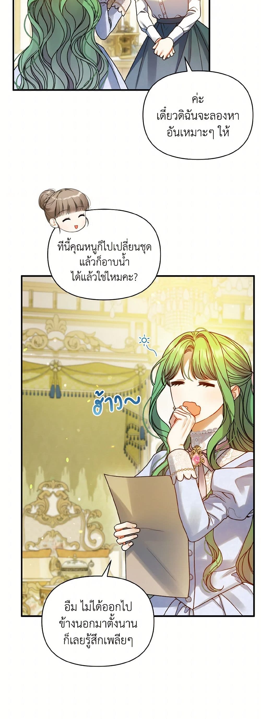 I Became The Younger Sister Of A Regretful Obsessive Male Lead page 9