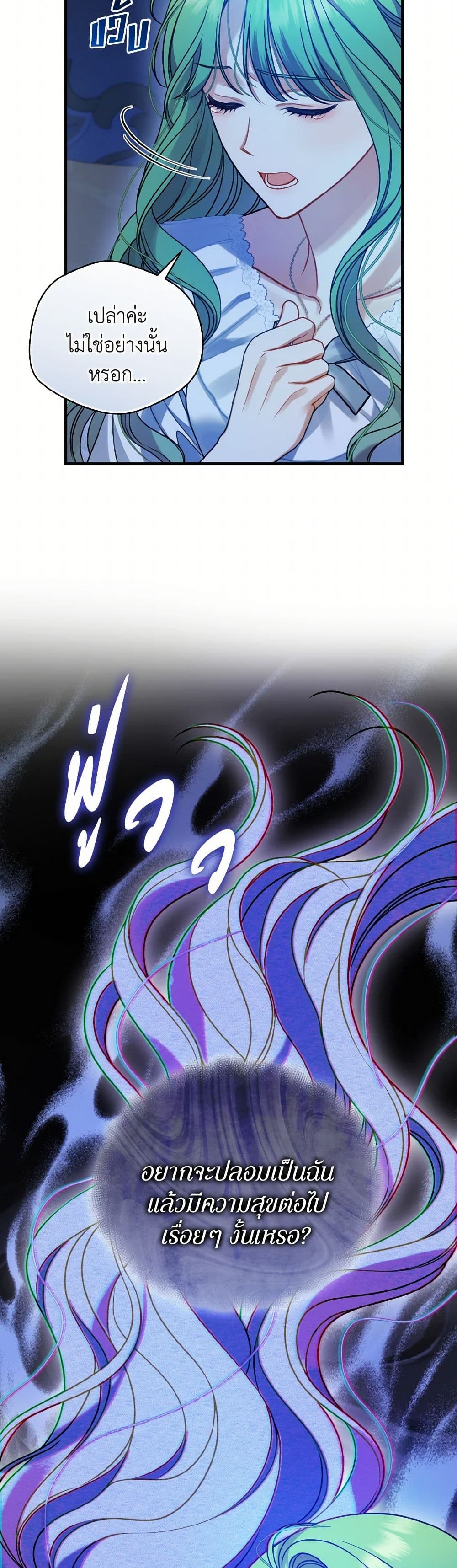 I Became The Younger Sister Of A Regretful Obsessive Male Lead page 4
