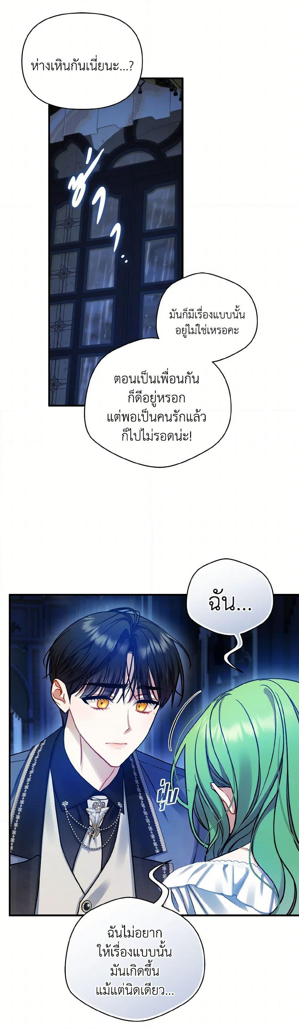 I Became The Younger Sister Of A Regretful Obsessive Male Lead page 10