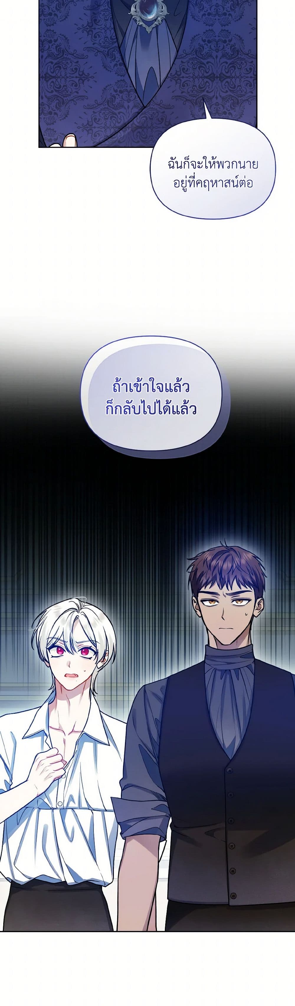 I Became The Younger Sister Of A Regretful Obsessive Male Lead page 4