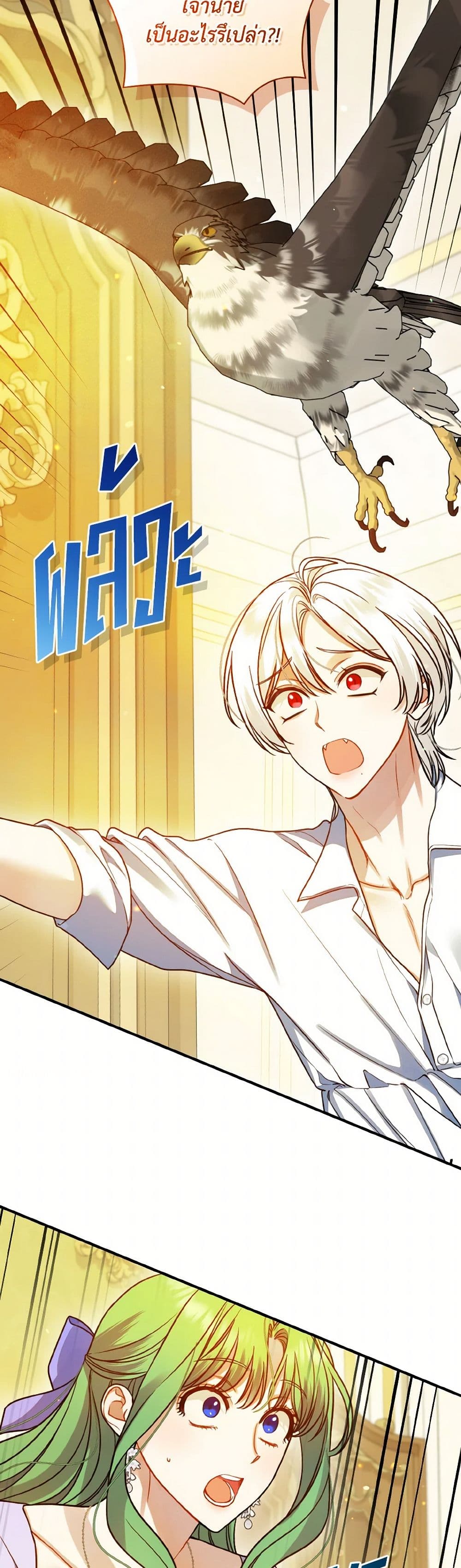 I Became The Younger Sister Of A Regretful Obsessive Male Lead page 10