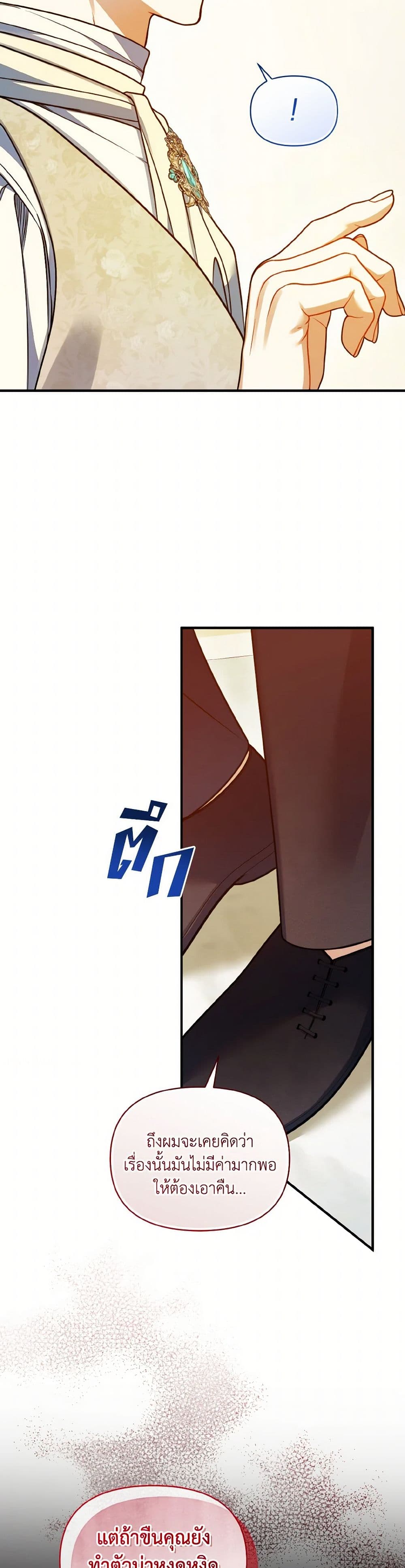 I Became The Younger Sister Of A Regretful Obsessive Male Lead page 6