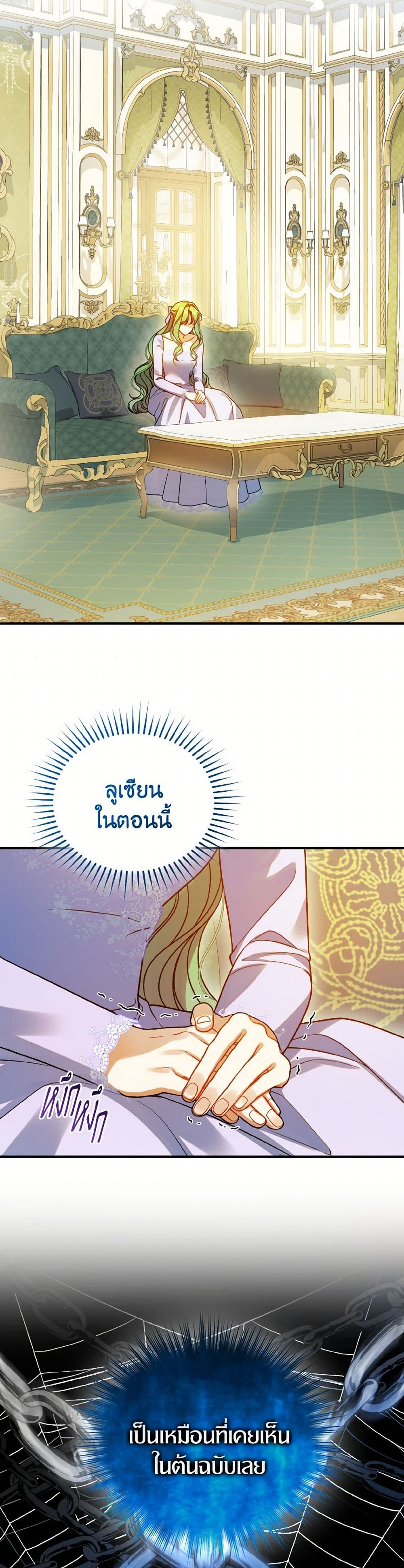 I Became The Younger Sister Of A Regretful Obsessive Male Lead page 10