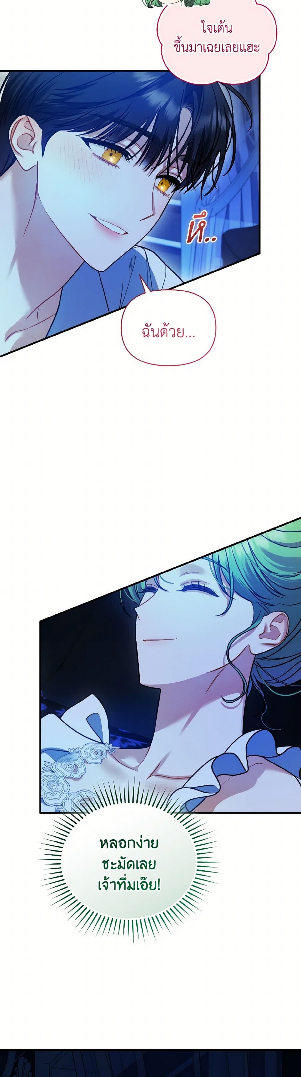 I Became The Younger Sister Of A Regretful Obsessive Male Lead page 4