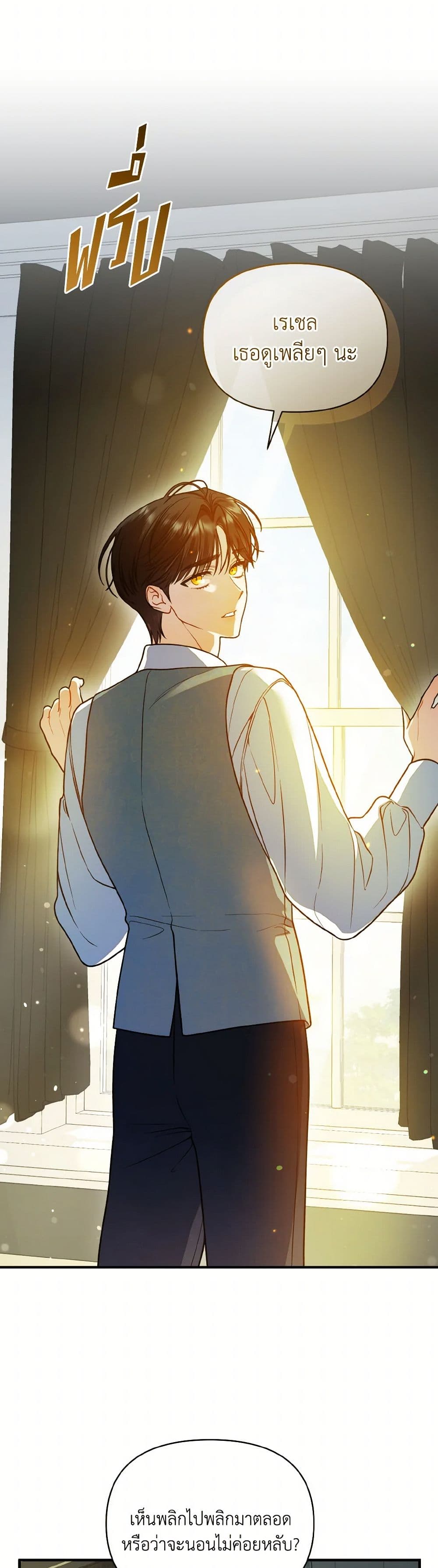 I Became The Younger Sister Of A Regretful Obsessive Male Lead page 9
