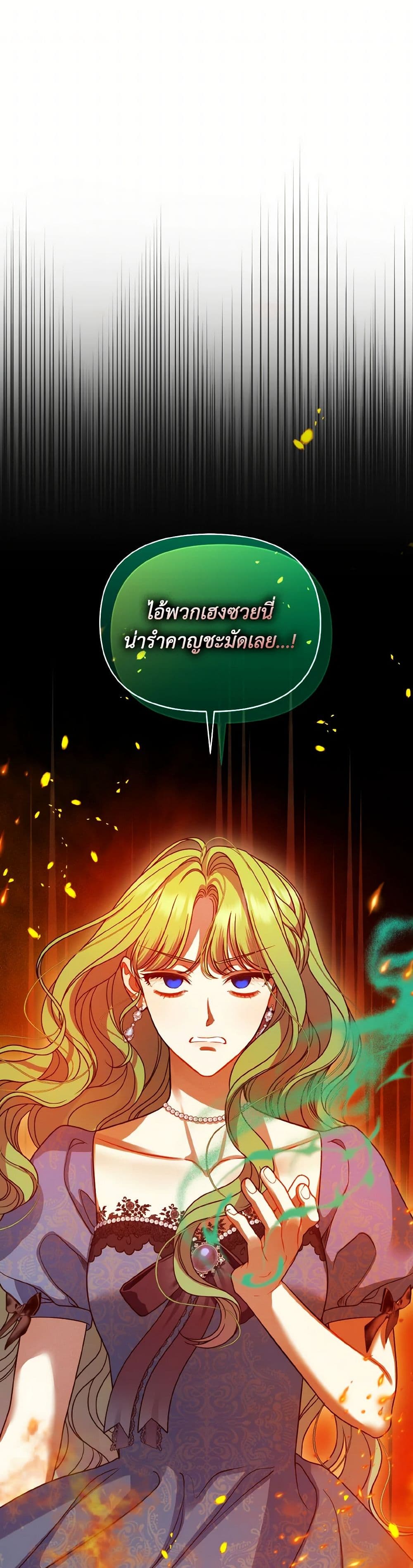 I Became The Younger Sister Of A Regretful Obsessive Male Lead page 2