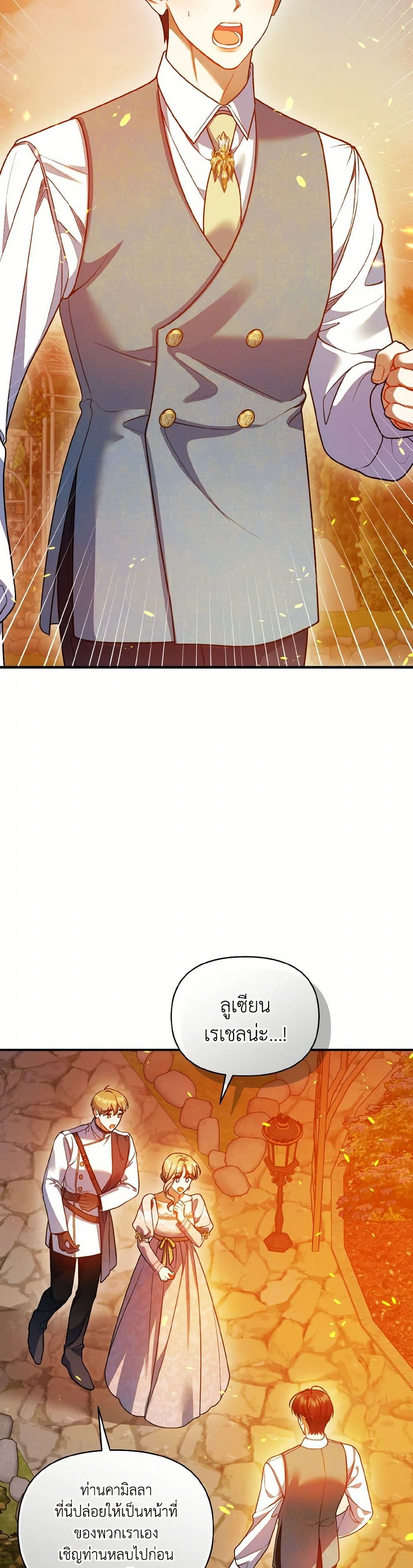 I Became The Younger Sister Of A Regretful Obsessive Male Lead page 6