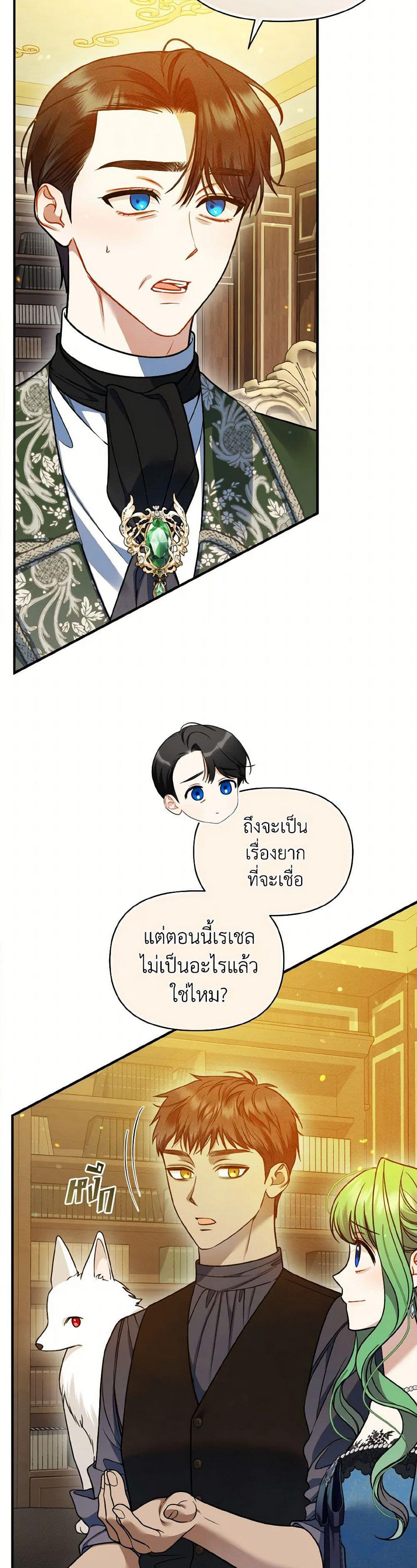 I Became The Younger Sister Of A Regretful Obsessive Male Lead page 3