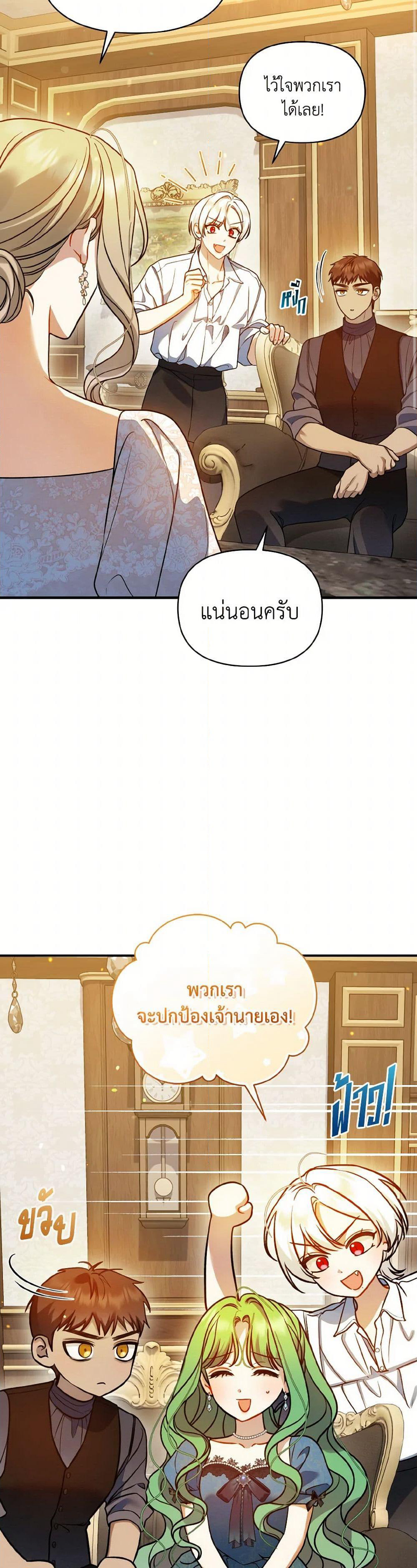 I Became The Younger Sister Of A Regretful Obsessive Male Lead page 8