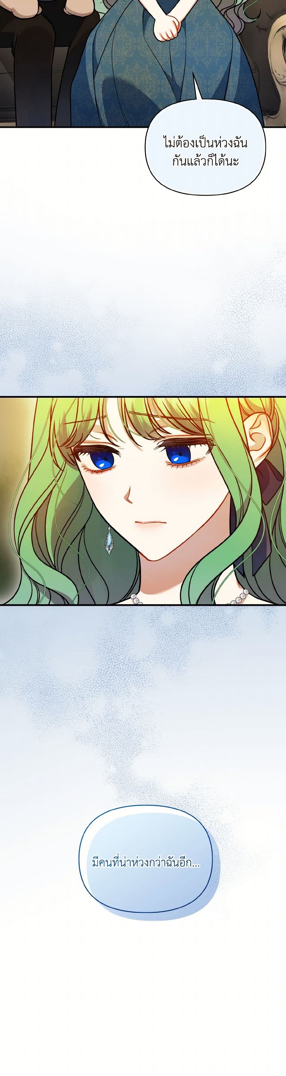 I Became The Younger Sister Of A Regretful Obsessive Male Lead page 9