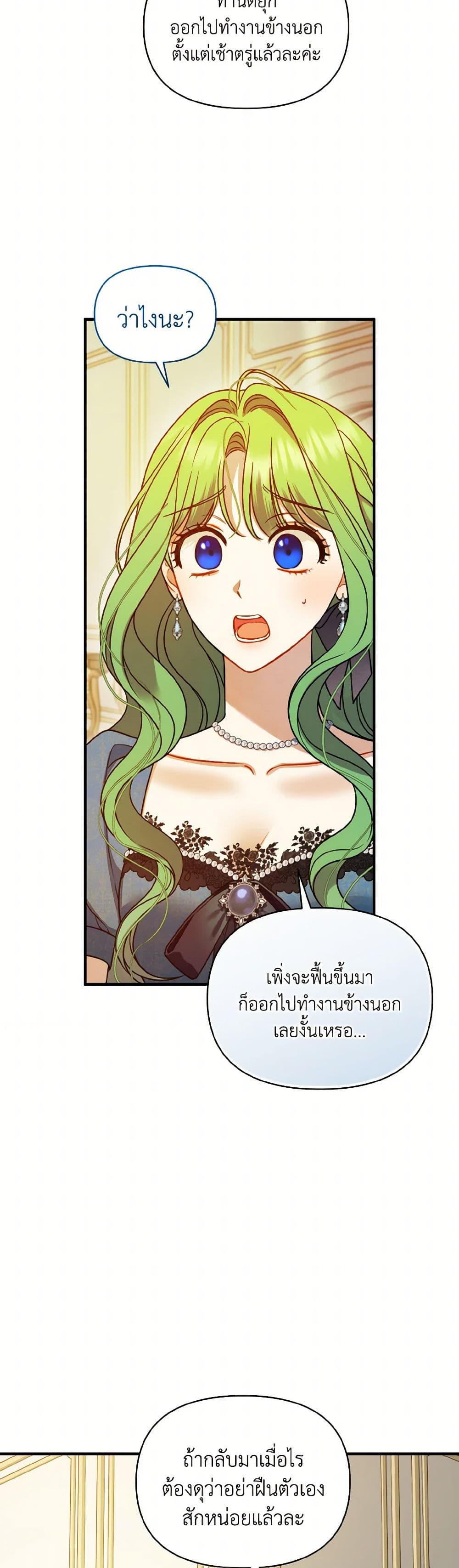 I Became The Younger Sister Of A Regretful Obsessive Male Lead page 6