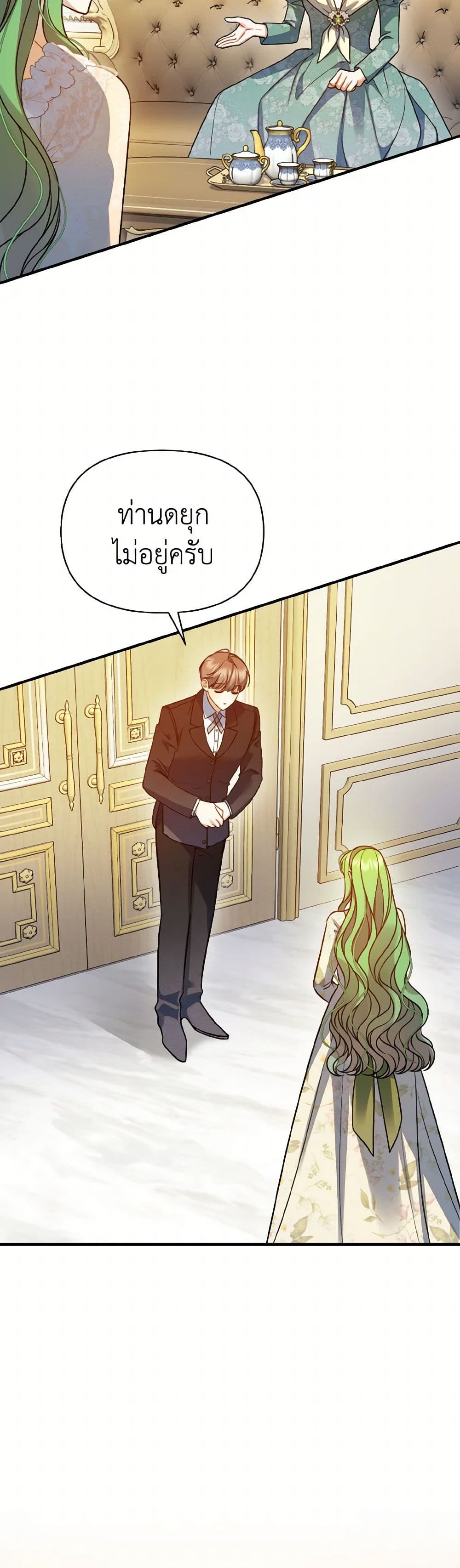 I Became The Younger Sister Of A Regretful Obsessive Male Lead page 10