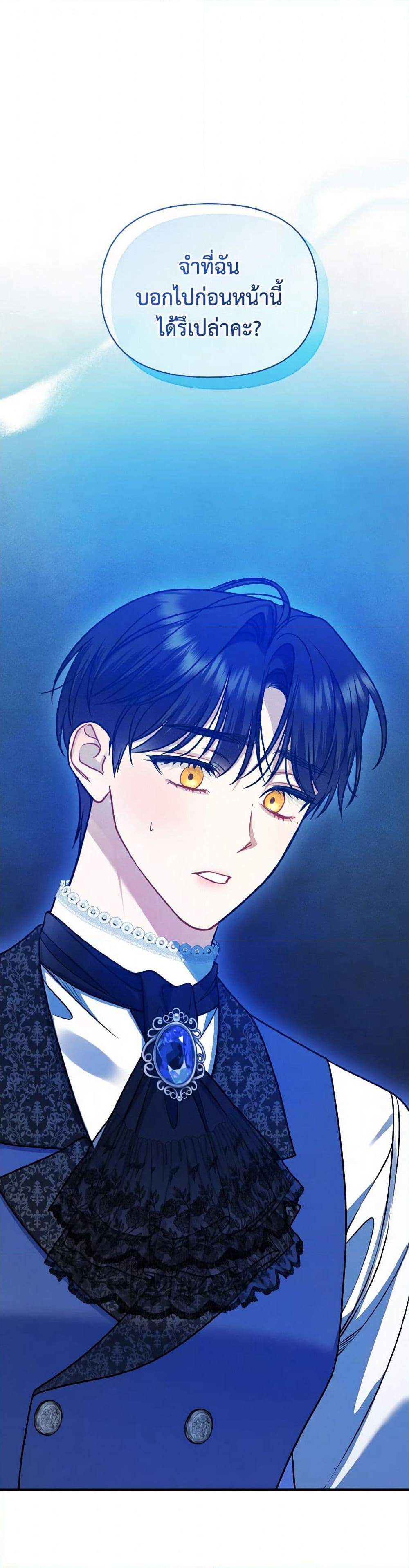 I Became The Younger Sister Of A Regretful Obsessive Male Lead page 2