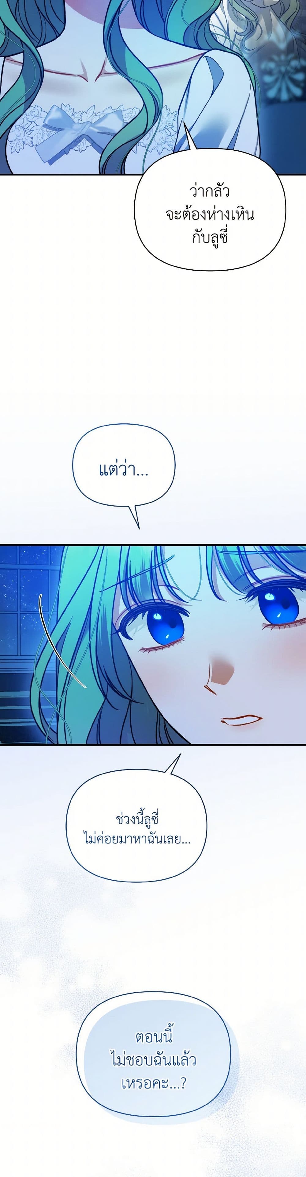 I Became The Younger Sister Of A Regretful Obsessive Male Lead page 4