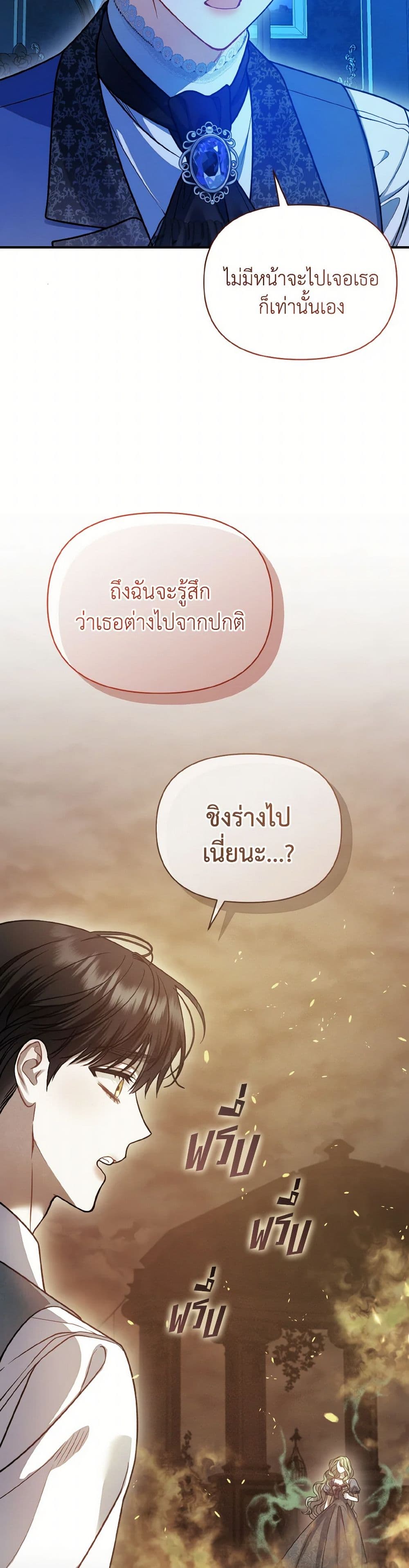 I Became The Younger Sister Of A Regretful Obsessive Male Lead page 6