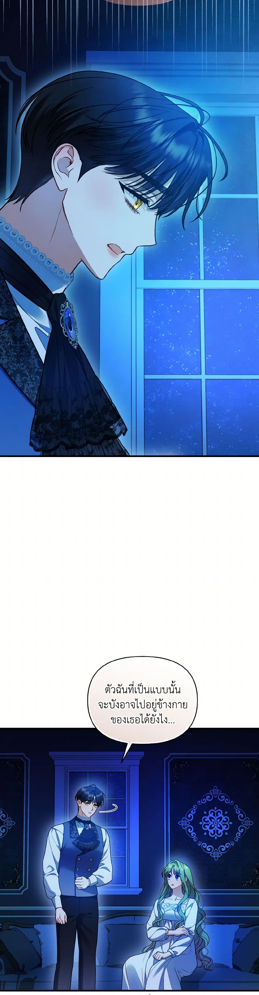I Became The Younger Sister Of A Regretful Obsessive Male Lead page 9