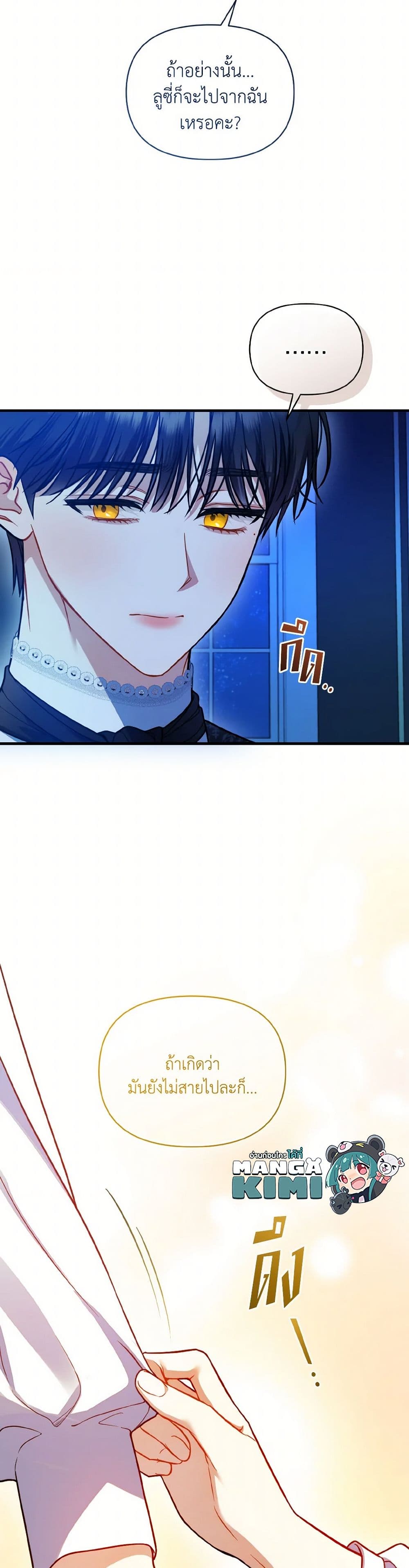I Became The Younger Sister Of A Regretful Obsessive Male Lead page 10