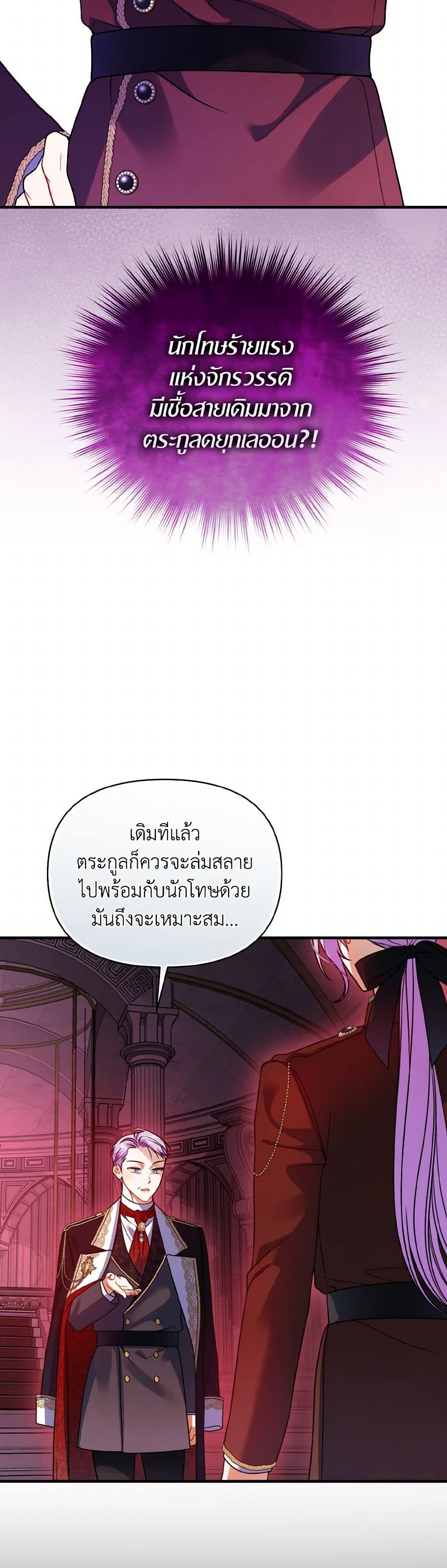 I Became The Younger Sister Of A Regretful Obsessive Male Lead page 4