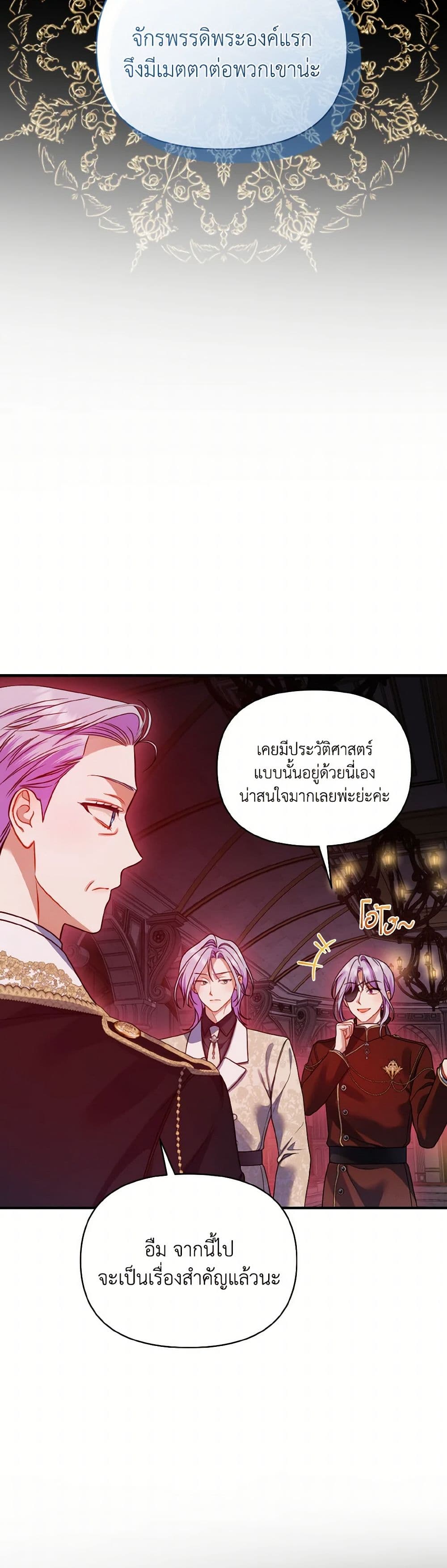 I Became The Younger Sister Of A Regretful Obsessive Male Lead page 6