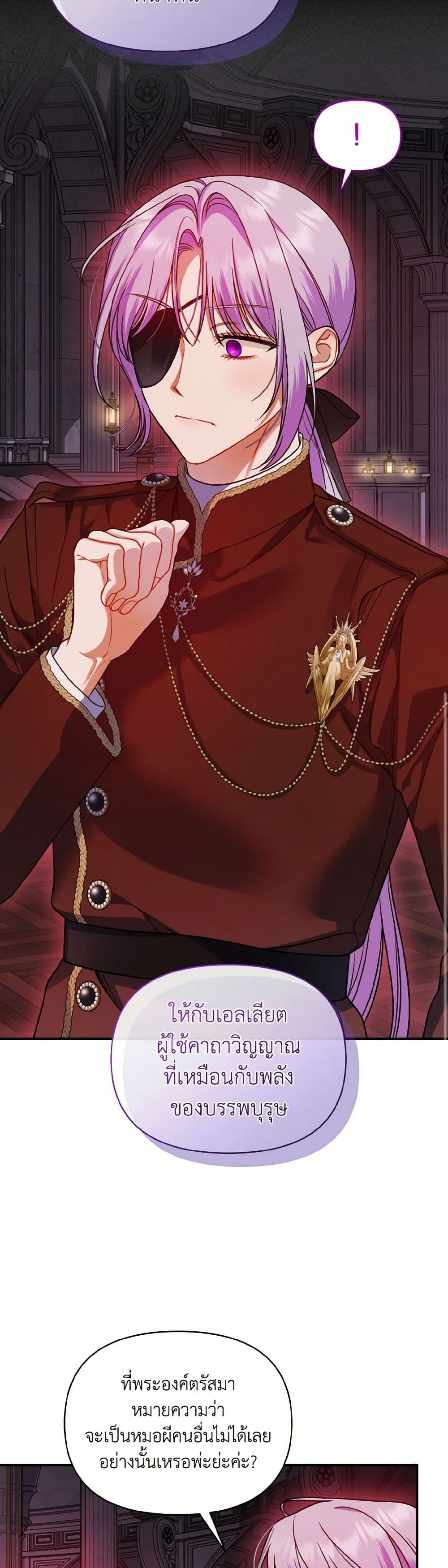 I Became The Younger Sister Of A Regretful Obsessive Male Lead page 8