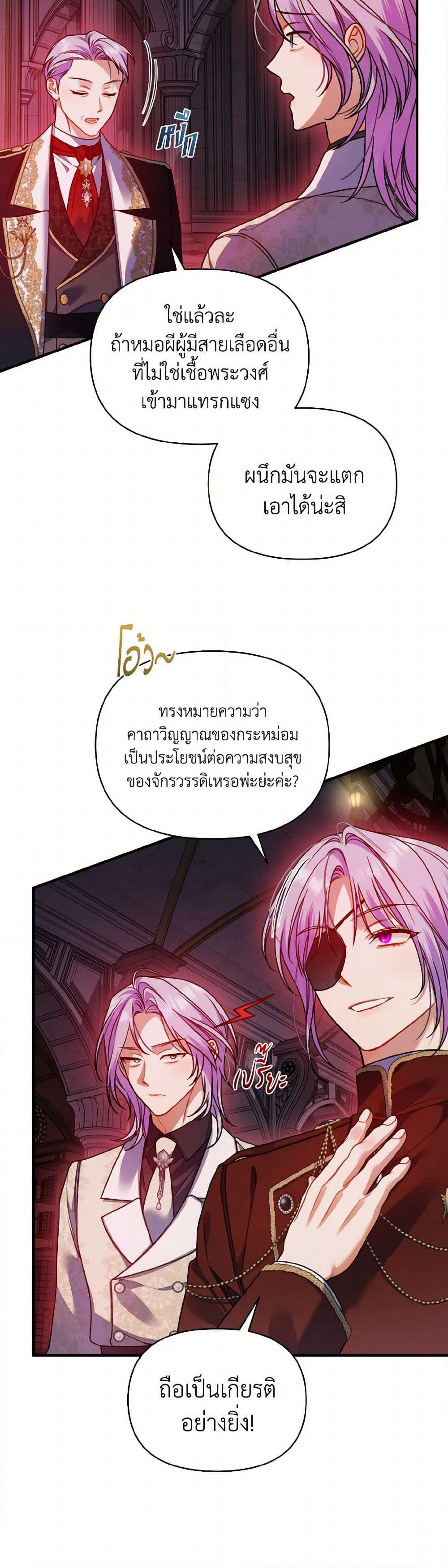 I Became The Younger Sister Of A Regretful Obsessive Male Lead page 9