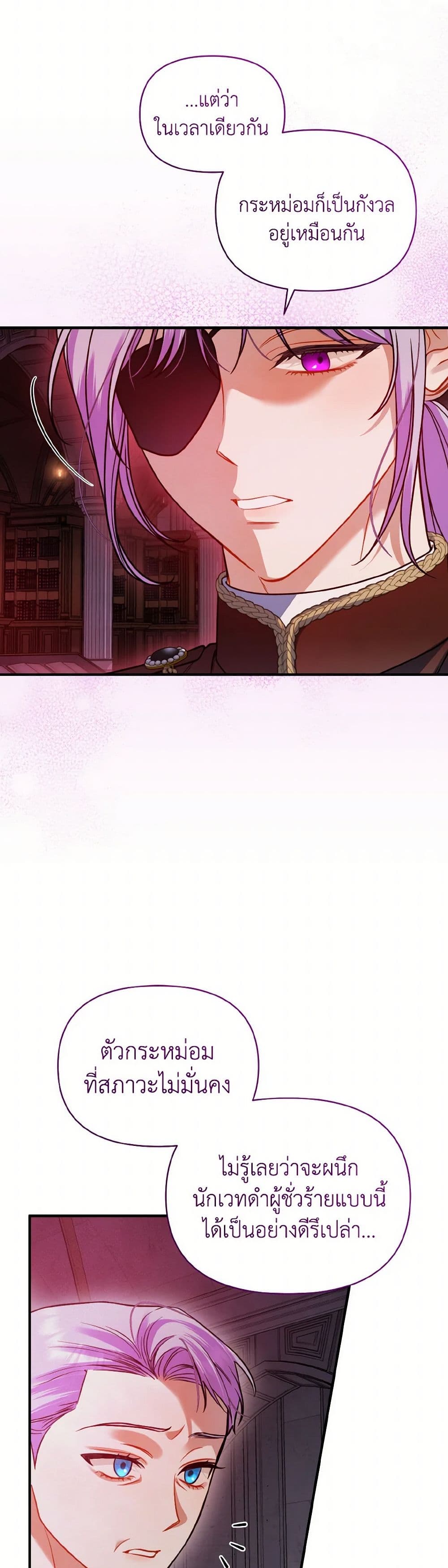 I Became The Younger Sister Of A Regretful Obsessive Male Lead page 10