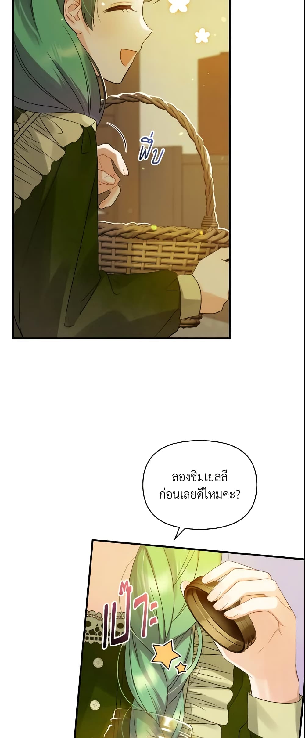I Became The Younger Sister Of A Regretful Obsessive Male Lead page 4