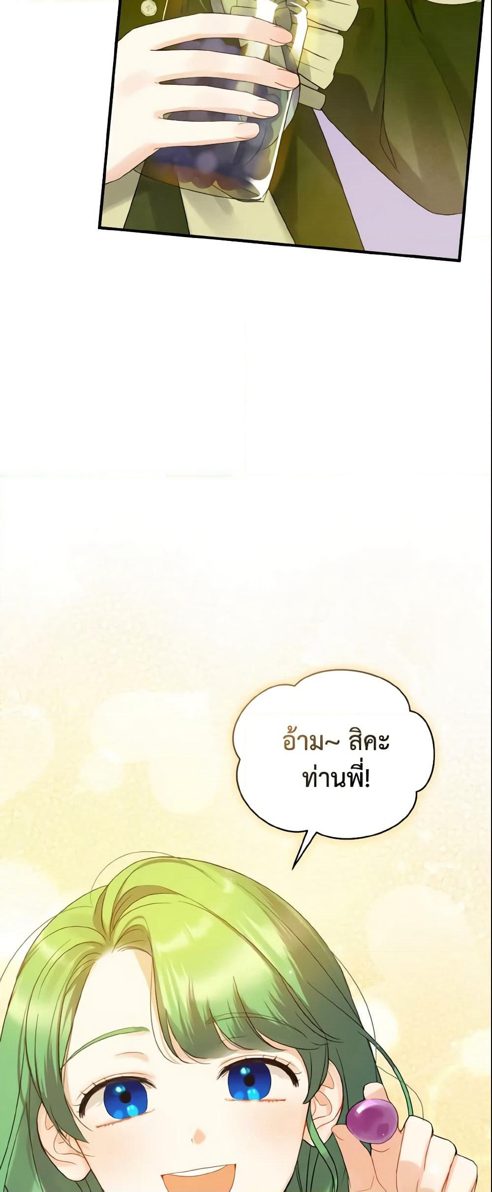 I Became The Younger Sister Of A Regretful Obsessive Male Lead page 5